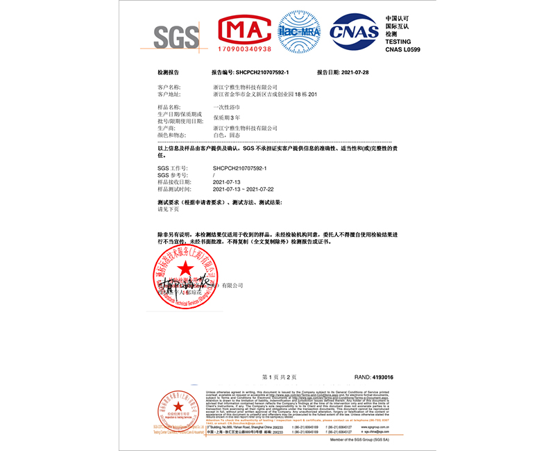 广州产品认证-03